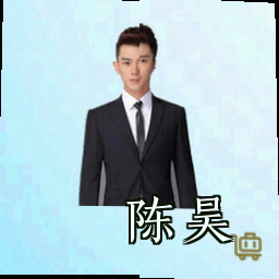 陈昊